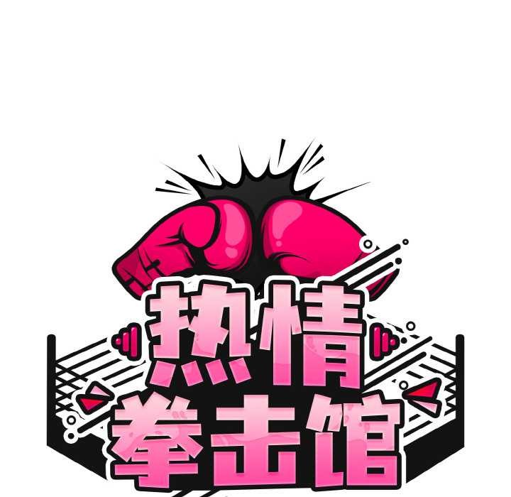 第32话-热情拳击馆/抢救拳击馆大作战-setme（第53张）