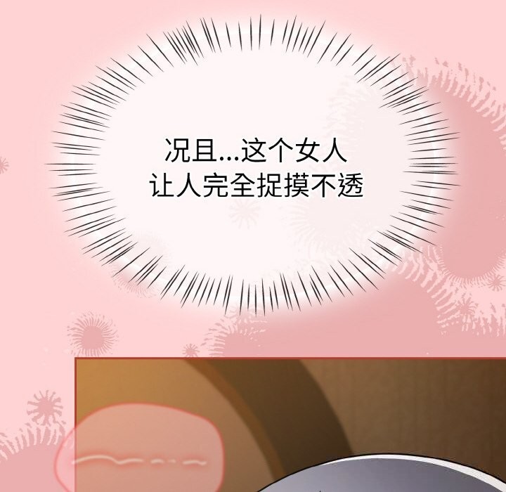 第34话-热情拳击馆/抢救拳击馆大作战-setme（第20张）