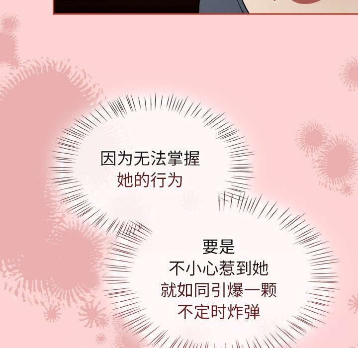 第34话-热情拳击馆/抢救拳击馆大作战-setme（第22张）