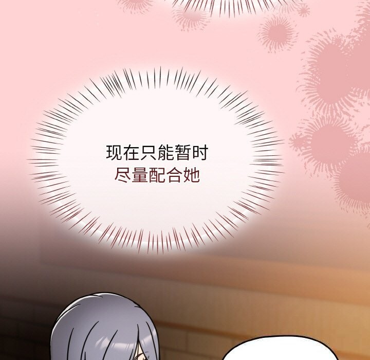 第34话-热情拳击馆/抢救拳击馆大作战-setme（第23张）