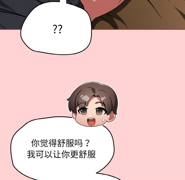 第34话-热情拳击馆/抢救拳击馆大作战-setme（第25张）