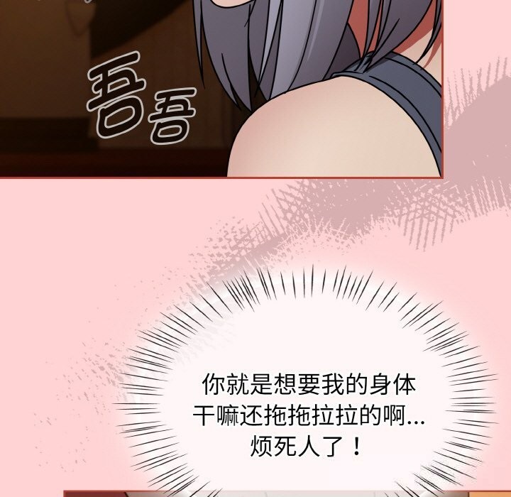 第34话-热情拳击馆/抢救拳击馆大作战-setme（第31张）