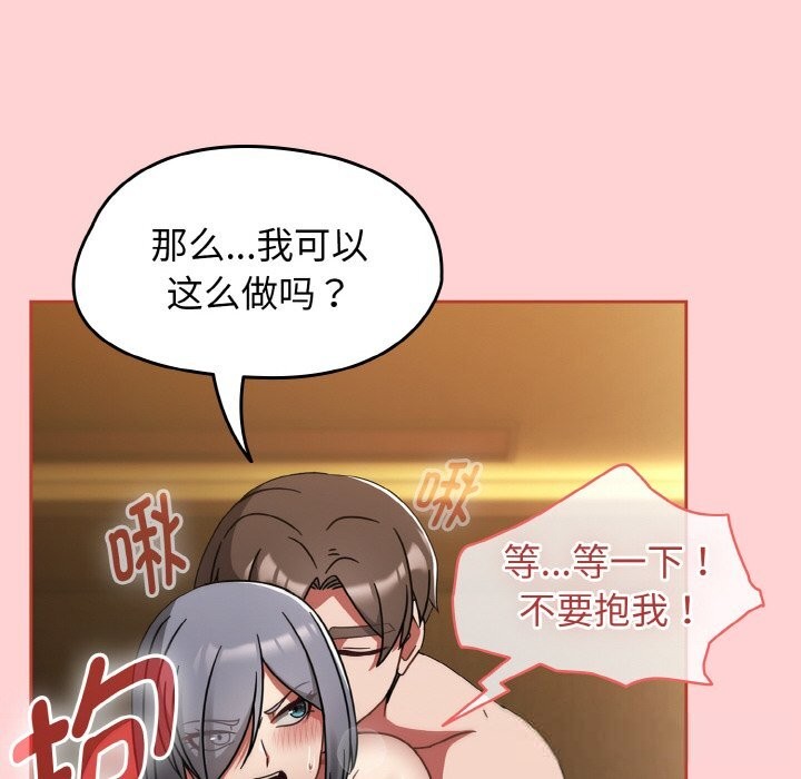 第35话-热情拳击馆/抢救拳击馆大作战-setme（第16张）