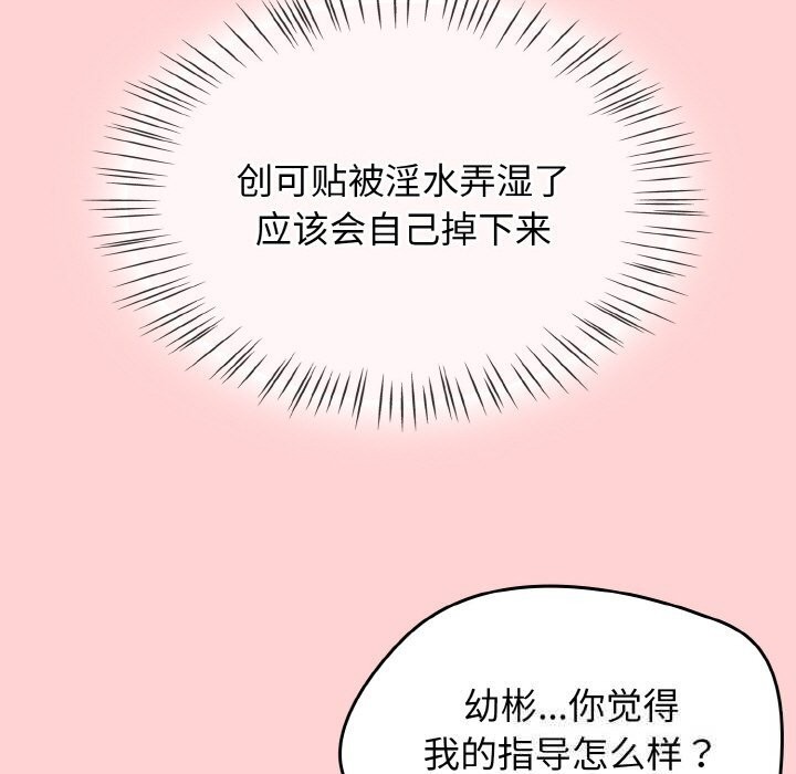 第35话-热情拳击馆/抢救拳击馆大作战-setme（第31张）