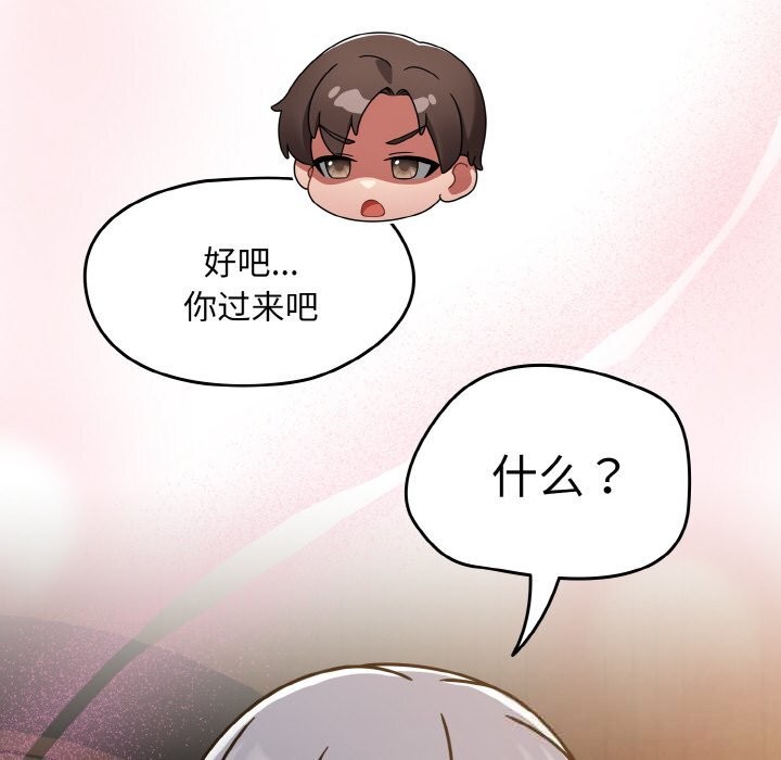 第36话-热情拳击馆/抢救拳击馆大作战-setme（第22张）