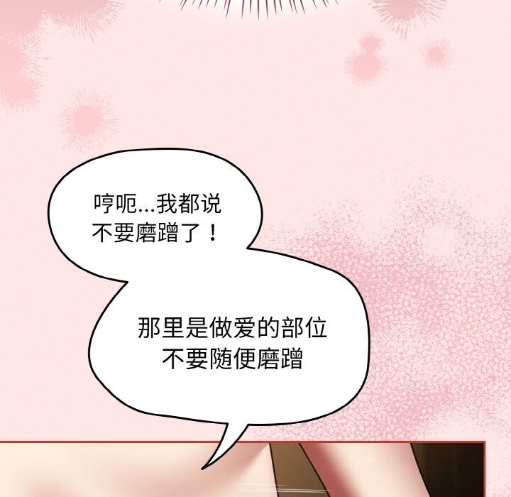 第37话-热情拳击馆/抢救拳击馆大作战-setme（第13张）