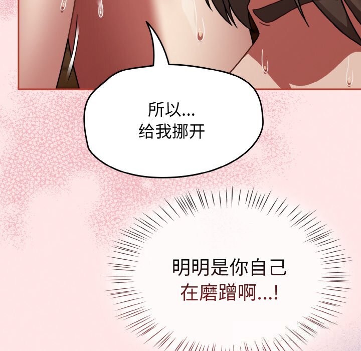 第37话-热情拳击馆/抢救拳击馆大作战-setme（第16张）