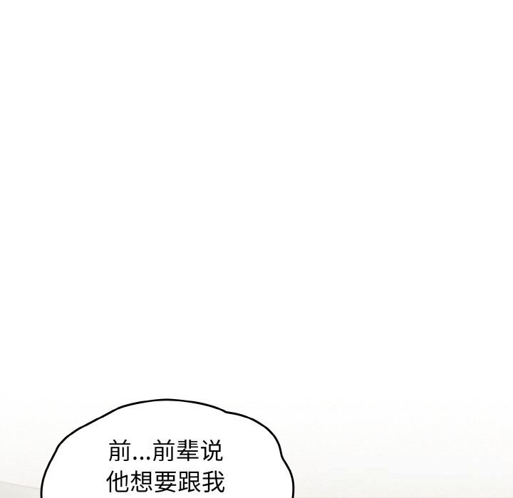 第39话-热情拳击馆/抢救拳击馆大作战-setme（第21张）