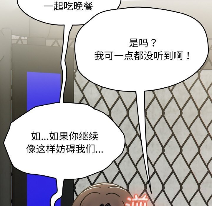 第39话-热情拳击馆/抢救拳击馆大作战-setme（第22张）