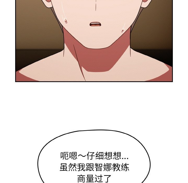 第40话-热情拳击馆/抢救拳击馆大作战-setme（第13张）