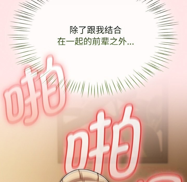 第41话-热情拳击馆/抢救拳击馆大作战-setme（第20张）