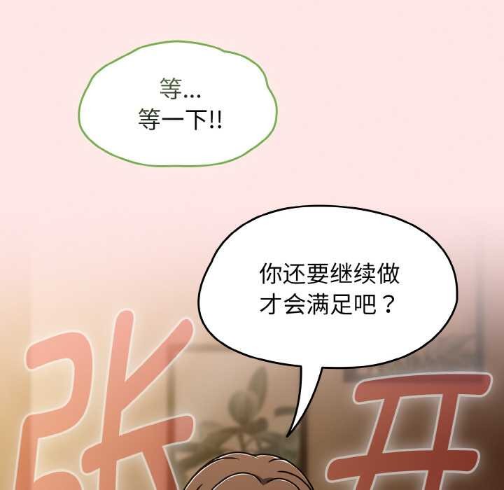 第42话-热情拳击馆/抢救拳击馆大作战-setme（第22张）