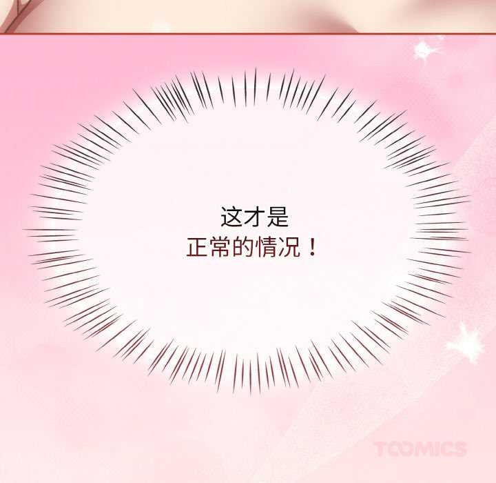 第42话-热情拳击馆/抢救拳击馆大作战-setme（第30张）