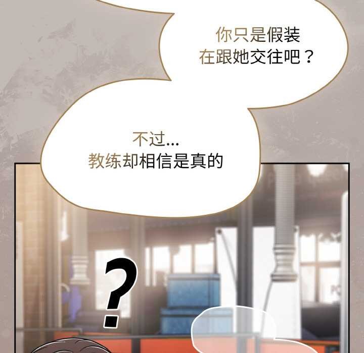 第43话-热情拳击馆/抢救拳击馆大作战-setme（第23张）