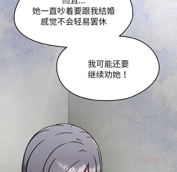 第45话-热情拳击馆/抢救拳击馆大作战-setme（第12张）