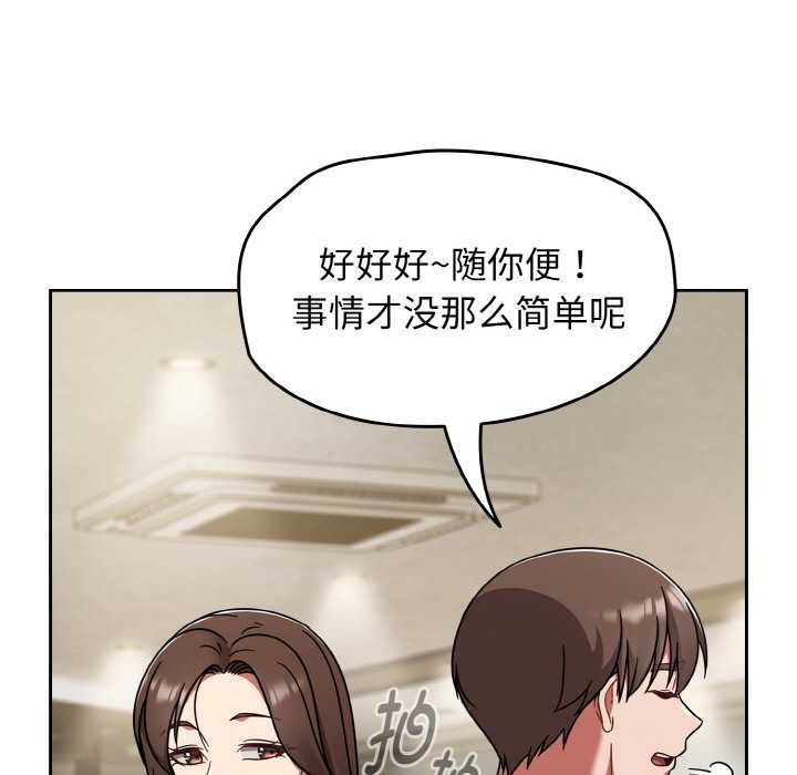 第45话-热情拳击馆/抢救拳击馆大作战-setme（第18张）