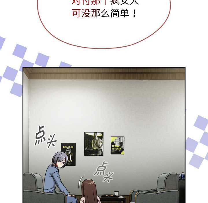 第45话-热情拳击馆/抢救拳击馆大作战-setme（第24张）