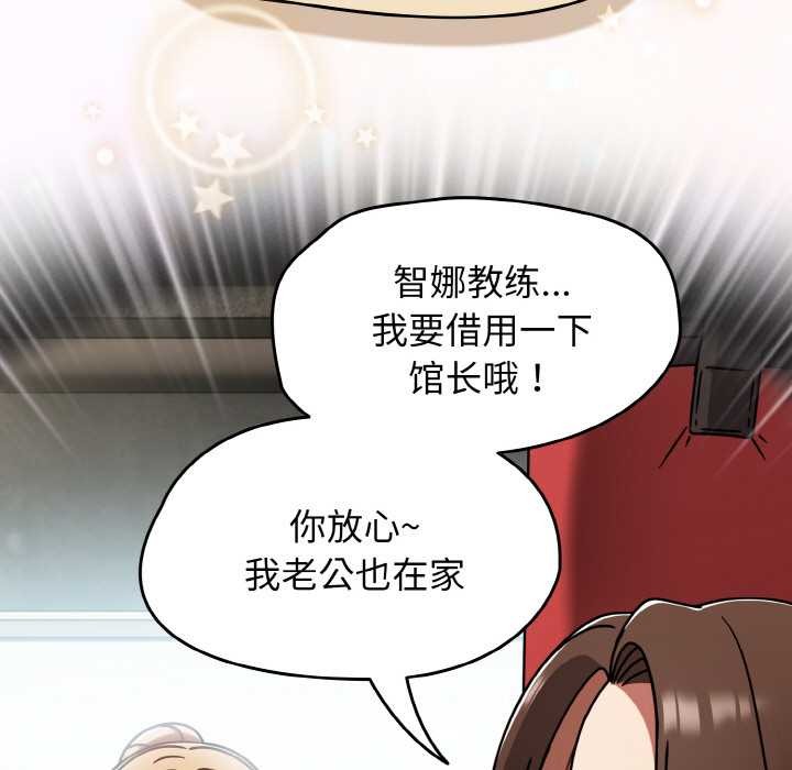 第45话-热情拳击馆/抢救拳击馆大作战-setme（第35张）