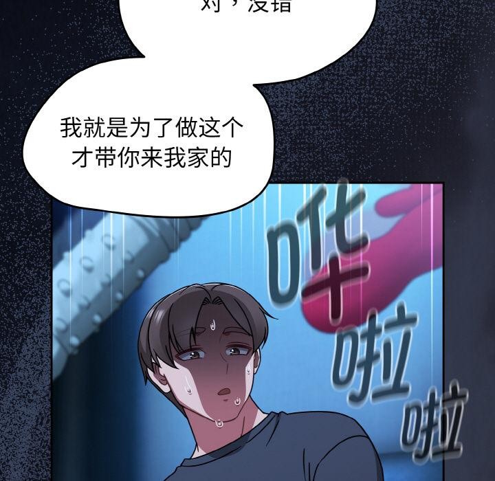第46话-热情拳击馆/抢救拳击馆大作战-setme（第31张）