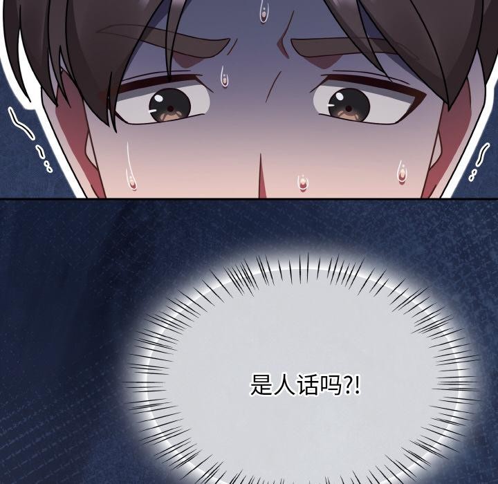 第46话-热情拳击馆/抢救拳击馆大作战-setme（第40张）