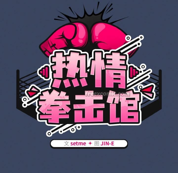 第46话-热情拳击馆/抢救拳击馆大作战-setme（第42张）