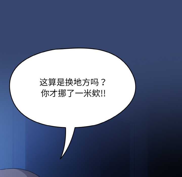 第47话-热情拳击馆/抢救拳击馆大作战-setme（第23张）