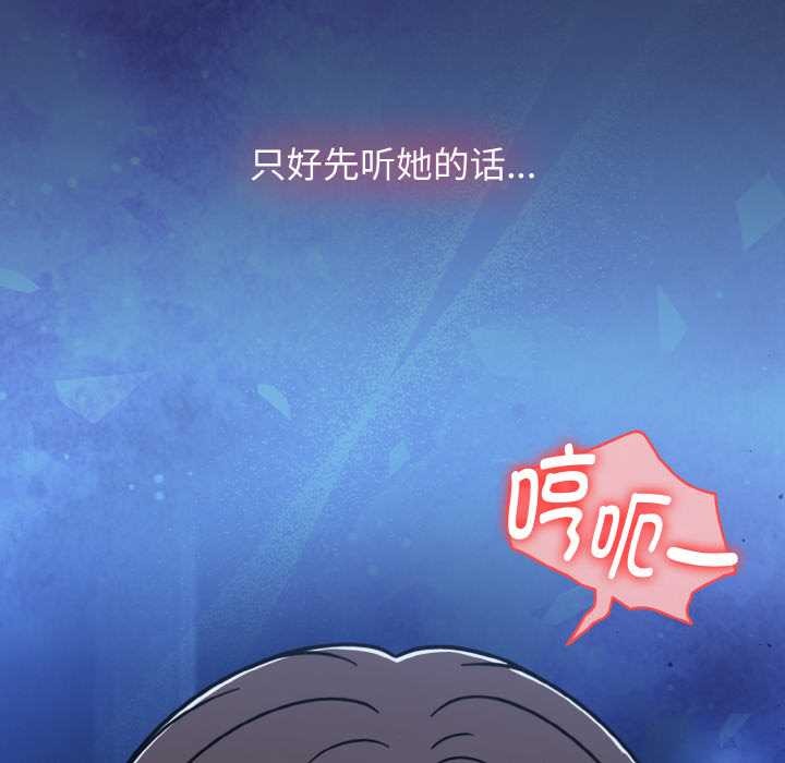 第47话-热情拳击馆/抢救拳击馆大作战-setme（第32张）