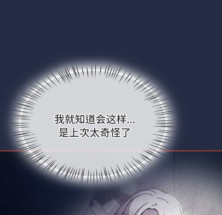 第48话-热情拳击馆/抢救拳击馆大作战-setme（第22张）