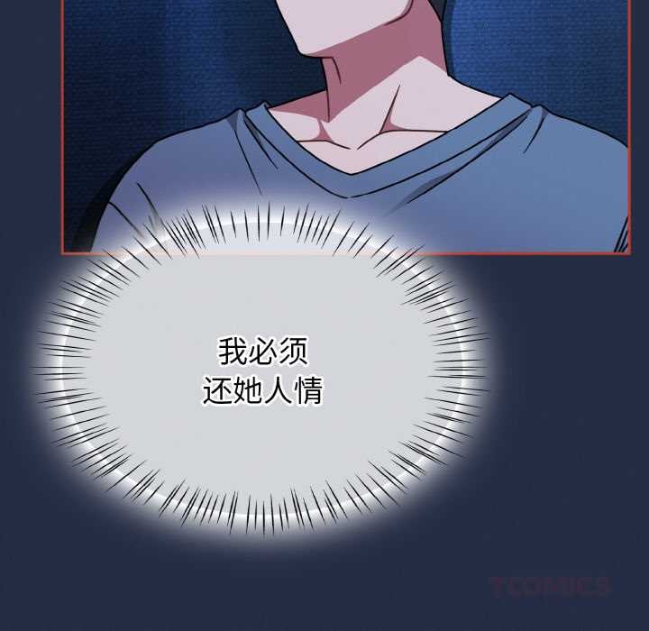 第48话-热情拳击馆/抢救拳击馆大作战-setme（第30张）