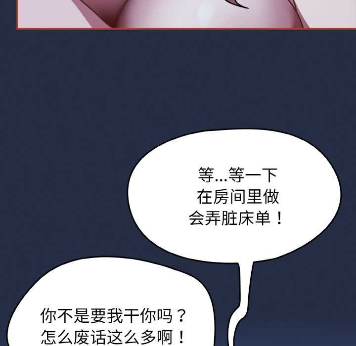 第48话-热情拳击馆/抢救拳击馆大作战-setme（第37张）