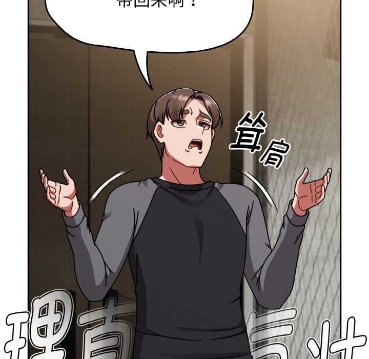 第52话-热情拳击馆/抢救拳击馆大作战-setme（第32张）