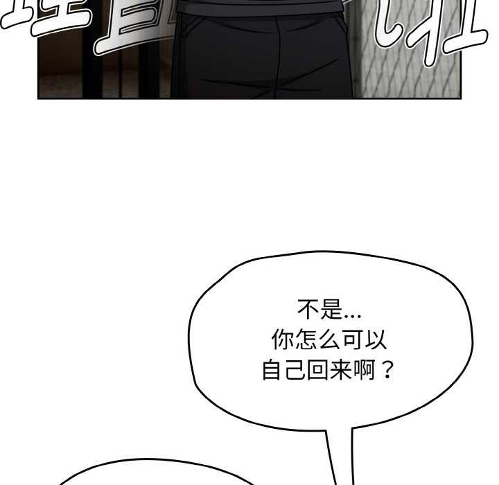 第52话-热情拳击馆/抢救拳击馆大作战-setme（第33张）