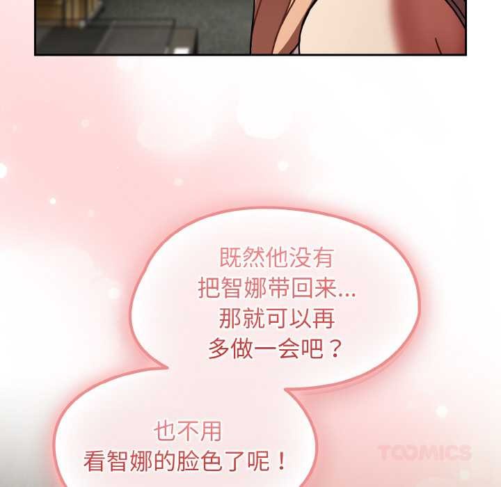 第52话-热情拳击馆/抢救拳击馆大作战-setme（第48张）