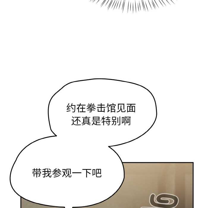 第53话-热情拳击馆/抢救拳击馆大作战-setme（第6张）
