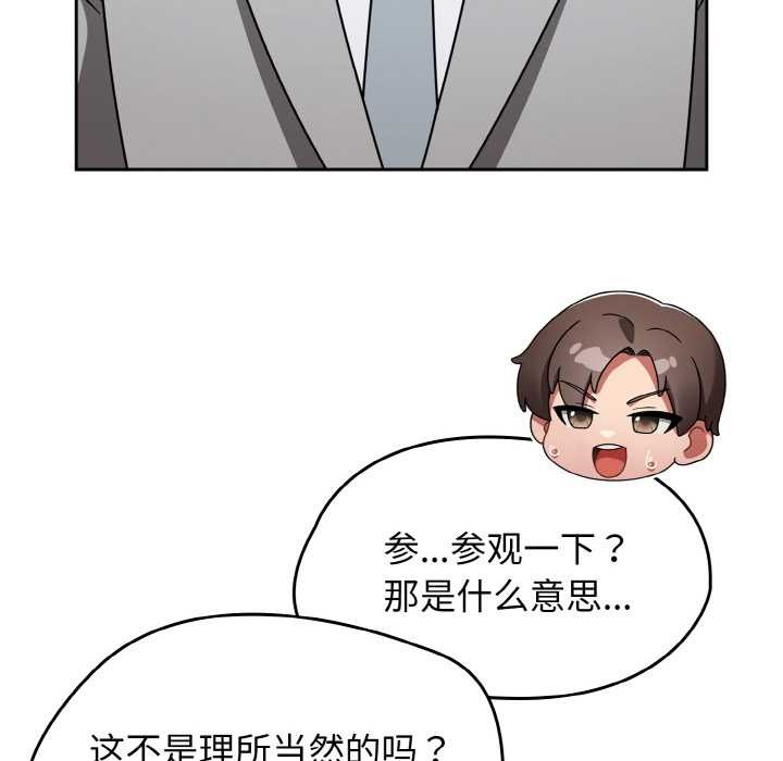 第53话-热情拳击馆/抢救拳击馆大作战-setme（第8张）