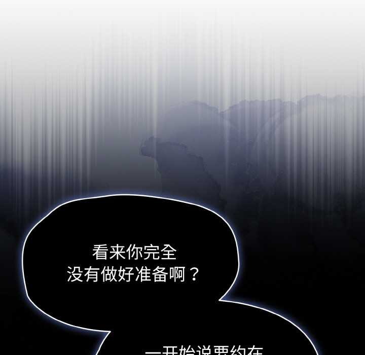 第53话-热情拳击馆/抢救拳击馆大作战-setme（第19张）