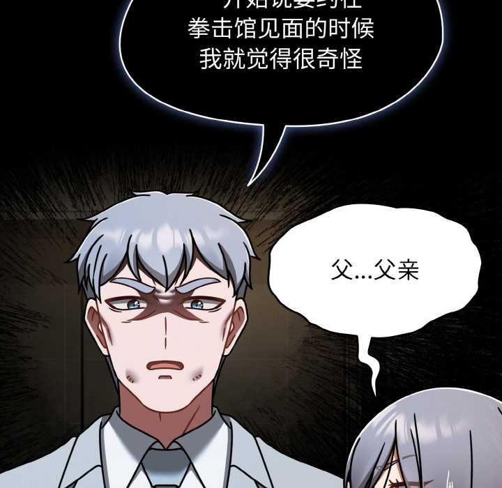 第53话-热情拳击馆/抢救拳击馆大作战-setme（第20张）