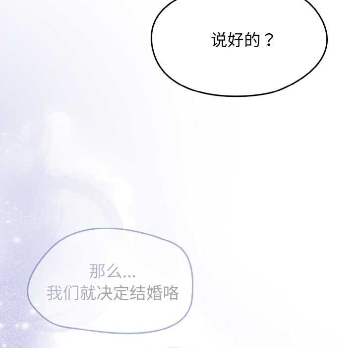 第53话-热情拳击馆/抢救拳击馆大作战-setme（第29张）