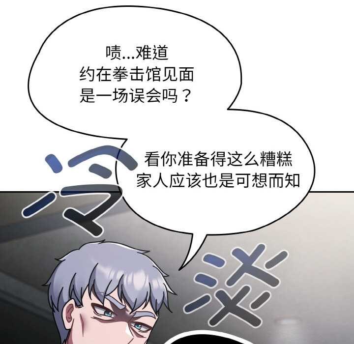 第53话-热情拳击馆/抢救拳击馆大作战-setme（第38张）