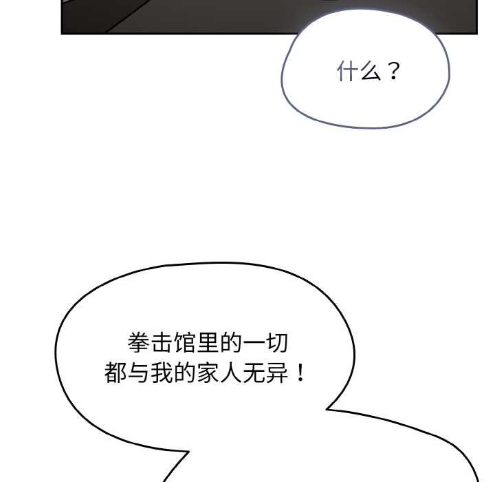 第53话-热情拳击馆/抢救拳击馆大作战-setme（第64张）