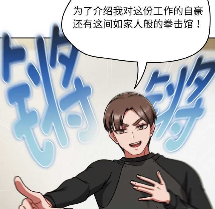 第53话-热情拳击馆/抢救拳击馆大作战-setme（第65张）
