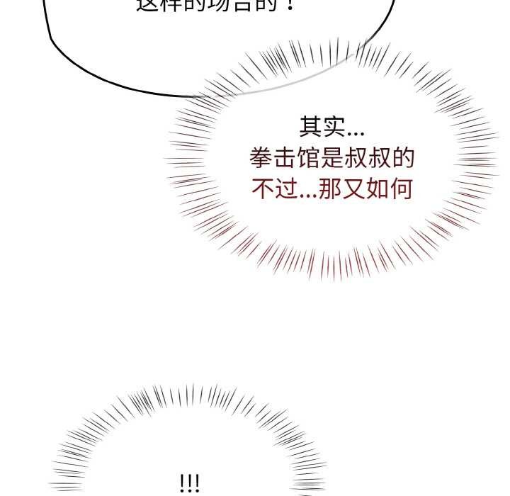 第53话-热情拳击馆/抢救拳击馆大作战-setme（第67张）