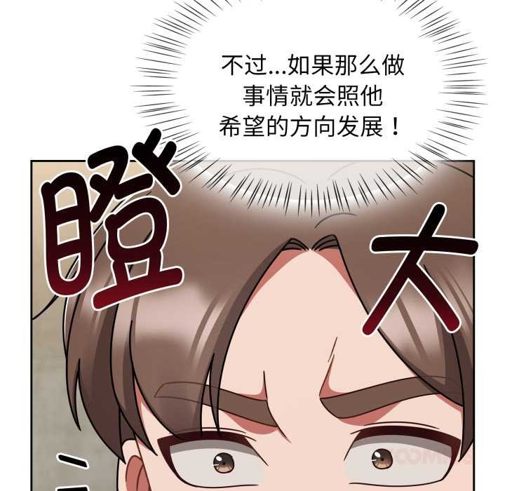 第54话-热情拳击馆/抢救拳击馆大作战-setme（第12张）