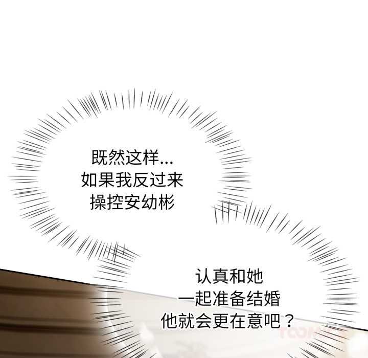 第54话-热情拳击馆/抢救拳击馆大作战-setme（第21张）