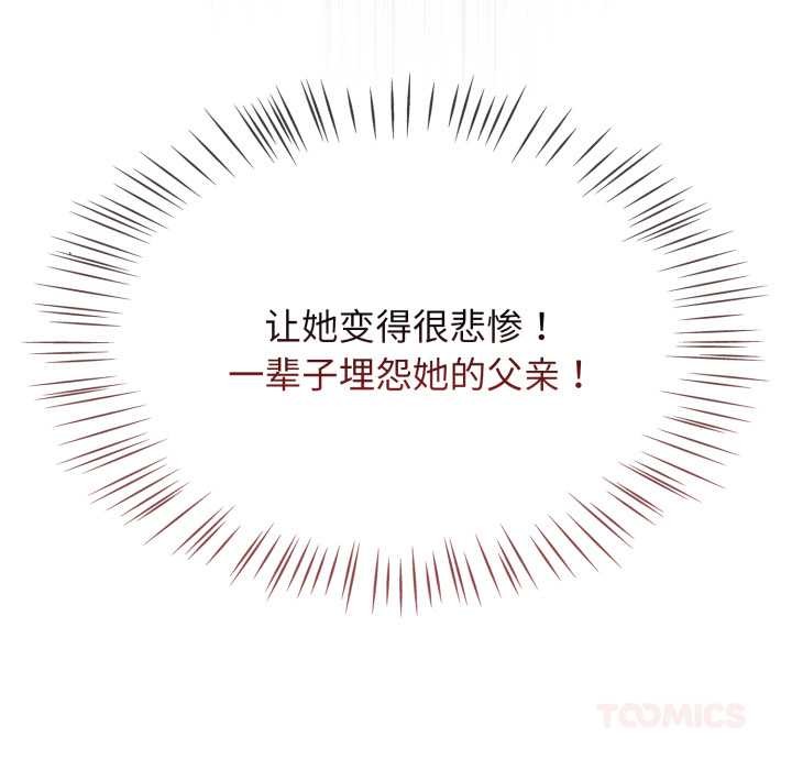 第54话-热情拳击馆/抢救拳击馆大作战-setme（第30张）