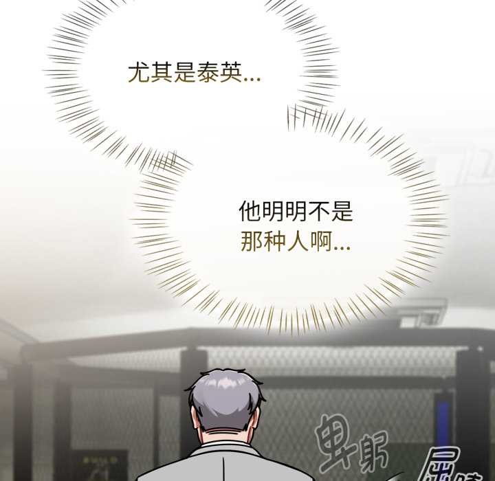 第54话-热情拳击馆/抢救拳击馆大作战-setme（第45张）