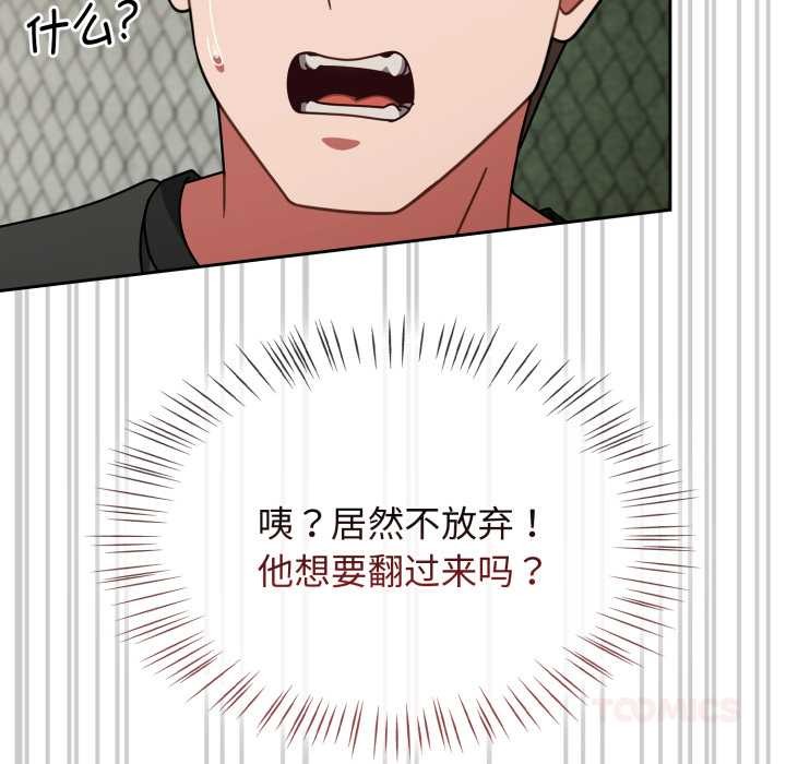 第55话-热情拳击馆/抢救拳击馆大作战-setme（第21张）