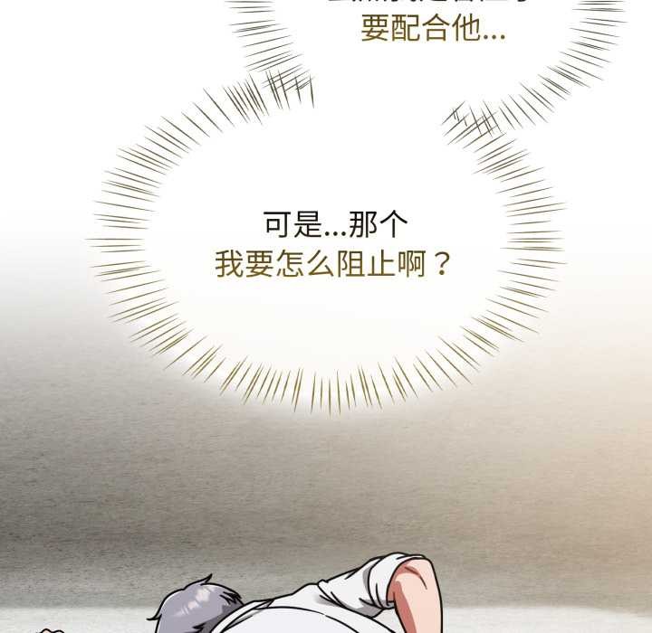 第55话-热情拳击馆/抢救拳击馆大作战-setme（第29张）
