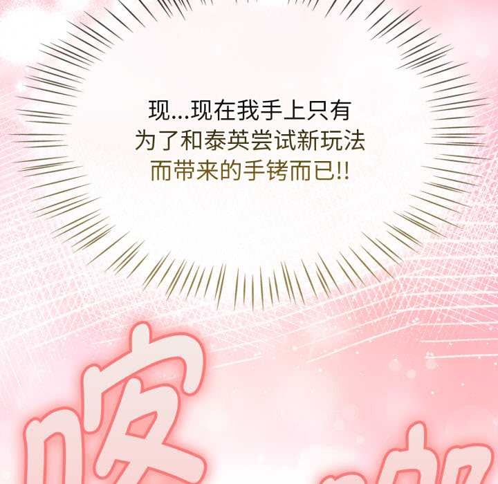 第55话-热情拳击馆/抢救拳击馆大作战-setme（第32张）
