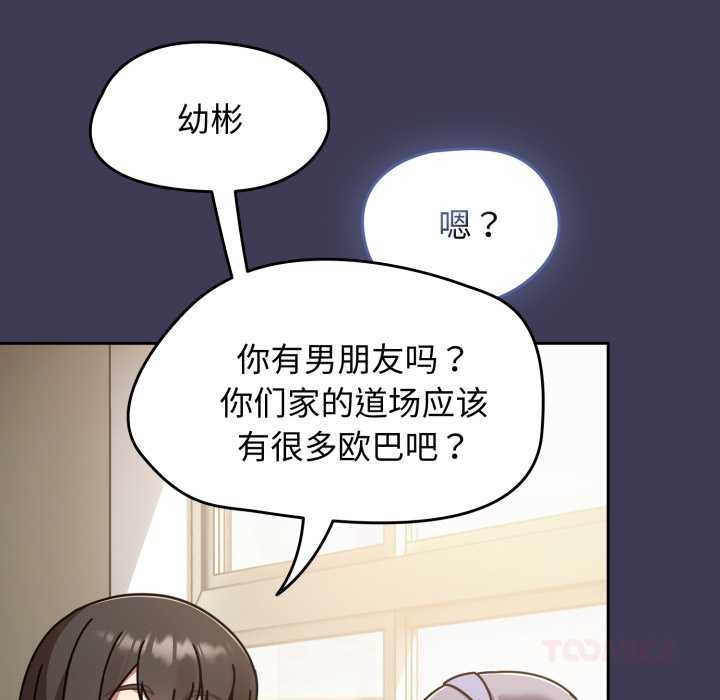 第56话-热情拳击馆/抢救拳击馆大作战-setme（第21张）